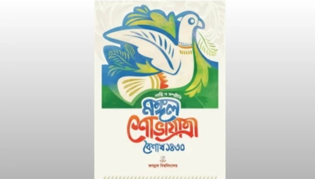 deshchitro-64352cb70fa77-110423034735.webp