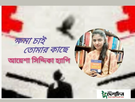 deshchitro-6446b247d03a7-240423104559.webp