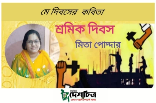 deshchitro-644d295b75663-290423082739.webp
