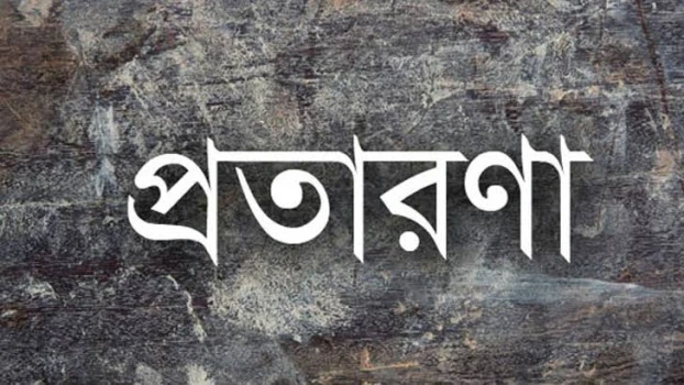 deshchitro-644dc64726e97-300423073711.webp