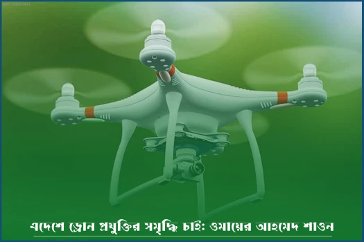 deshchitro-6450f95369458-020523055147.webp
