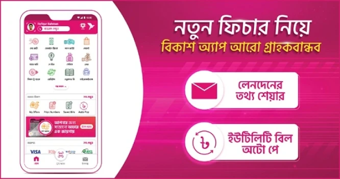 deshchitro-6455e960e48c9-060523114504.webp