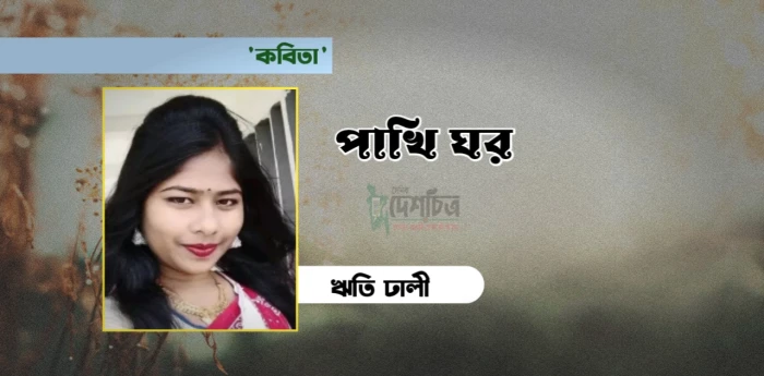 deshchitro-645619ed80dfa-060523031213.webp
