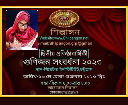 deshchitro-64594429ba1ed-090523124913.webp