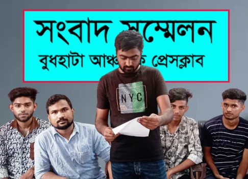 deshchitro-6464f1972b503-170523092407.webp