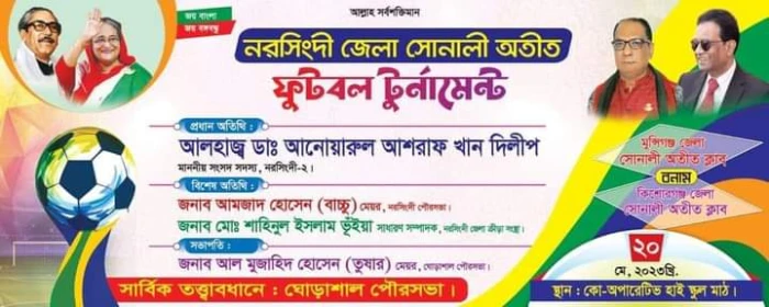 deshchitro-64675de7caae3-190523053047.webp