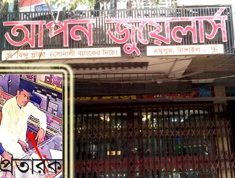 deshchitro-646a28c248666-210523082050.webp