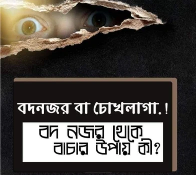deshchitro-646eb0ce2b712-250523065022.webp