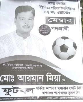 deshchitro-646f58c78852b-250523064703.webp