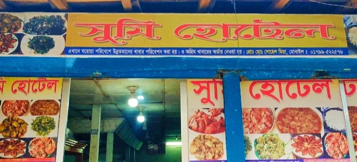 deshchitro-64762f8b7b84e-300523111659.webp