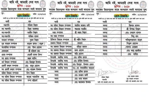 deshchitro-6485c1ee5cd0b-110623064534.webp