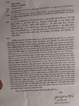 deshchitro-648c3a7550ebd-160623043325.webp