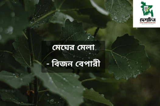 deshchitro-6494a3b65df43-230623014038.webp
