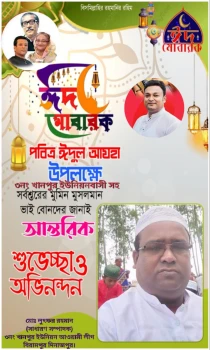 deshchitro-6499ba0fca08b-260623101719.webp