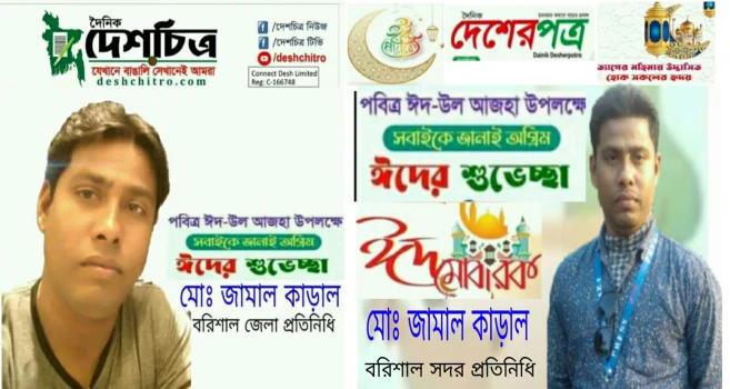 deshchitro-649b7811a2edb-280623060017.webp