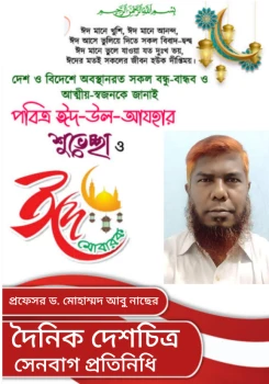 deshchitro-649bc004cf05b-280623110716.webp
