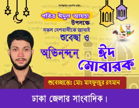 deshchitro-649bf1c8551c4-280623023936.webp