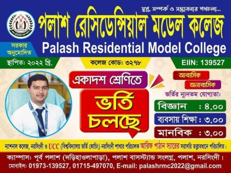 deshchitro-64a12b74c9f2e-020723014700.webp