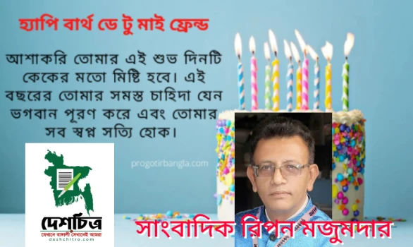 deshchitro-64a6382719ae1-060723094231.webp