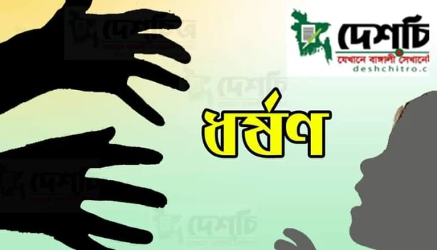 deshchitro-64aea0cb199b3-120723064707.webp
