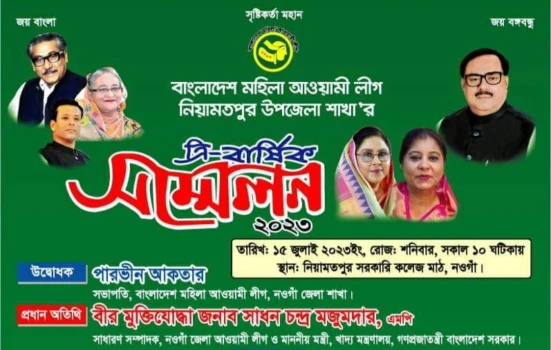 deshchitro-64b28074ec04d-150723051812.webp
