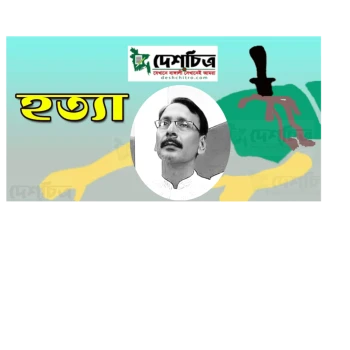 deshchitro-64bcfb23c40da-230723040419.webp
