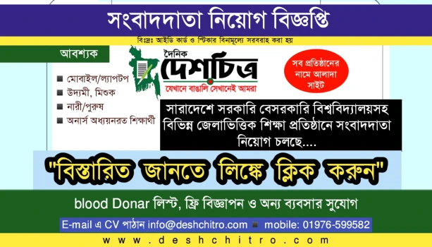 deshchitro-64c100093ff2e-260723051417.webp