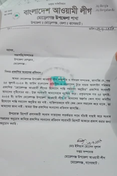 deshchitro-64c28b62209f6-270723092106.webp