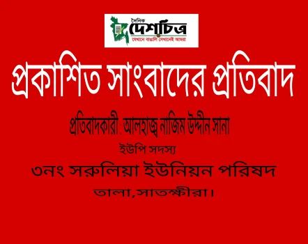 deshchitro-64d25c0535f5d-080823091517.webp