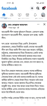 deshchitro-64d3444b31f01-090823014619.webp