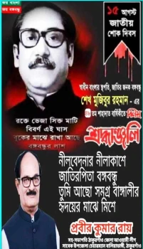 deshchitro-64da2f29499b2-140823074201.webp