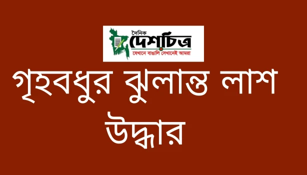 deshchitro-64da34ceef9e4-140823080606.webp