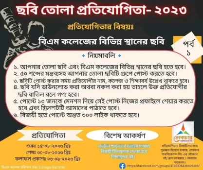 deshchitro-64dc989e54607-160823033630.webp