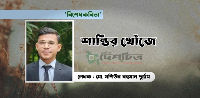 deshchitro-64dcdf0e96a17-160823083702.webp
