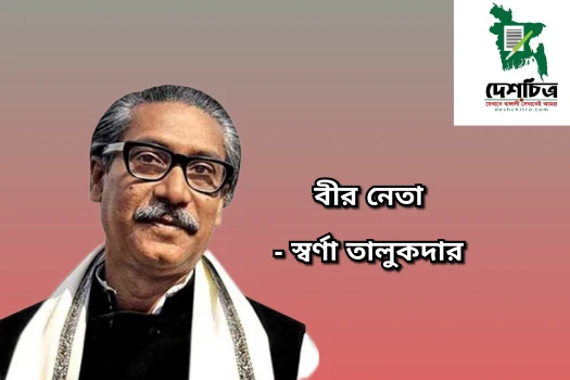 deshchitro-64e39b51c83b8-210823111353.webp