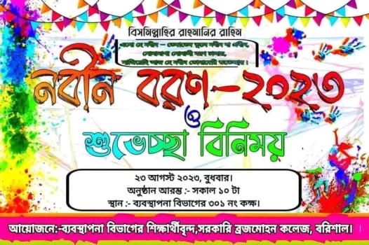 deshchitro-64e62e24a89d1-230823100452.webp