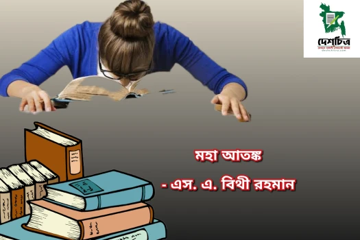 deshchitro-64e6433b0bd2e-230823113451.webp