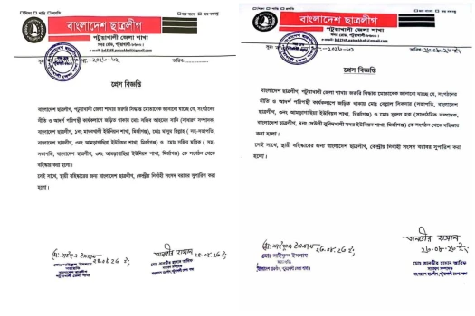 deshchitro-64e73c7df2b6c-240823051821.webp