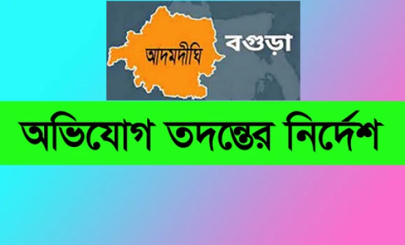 deshchitro-64ee19b3b68c0-290823101547.webp
