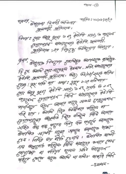 deshchitro-64f09cdf23e57-310823075959.webp