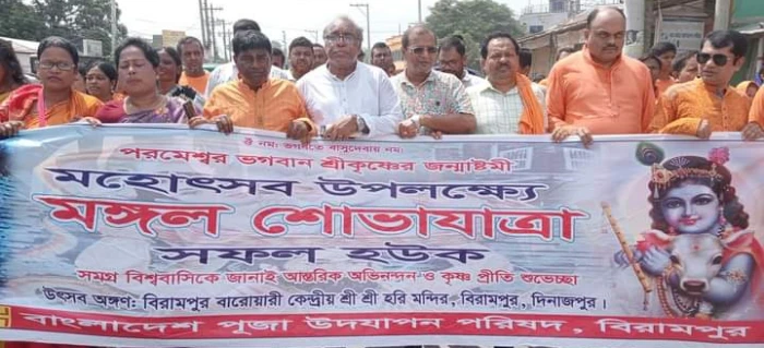 deshchitro-64f8727c85456-060923063716.webp