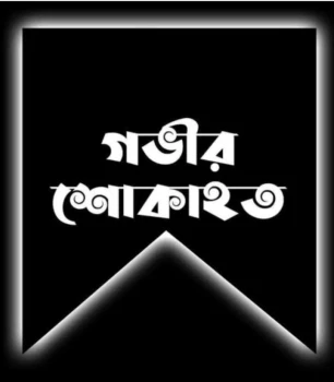 deshchitro-65048f12a064e-150923110626.webp