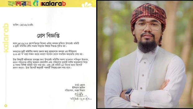deshchitro-65055339932fd-160923010321.webp