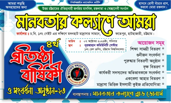 deshchitro-65140a8b0b126-270923045715.webp