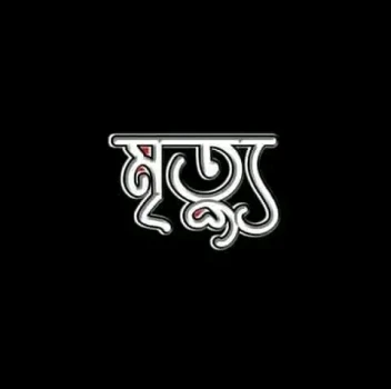 deshchitro-651c043180f6d-031023060817.webp