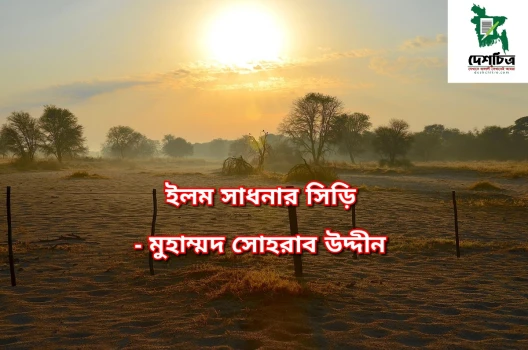 deshchitro-651e62197df53-051023011329.webp