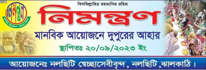 deshchitro-6524f9149404d-101023011116.webp