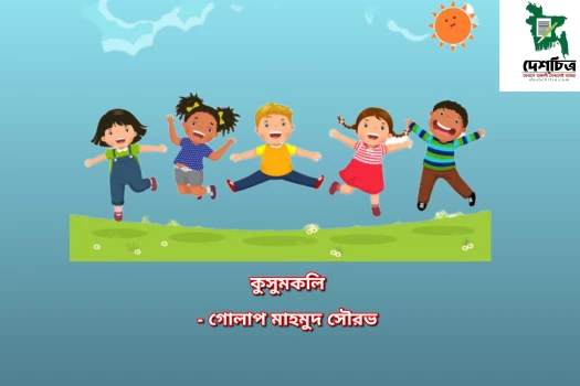 deshchitro-652c1dd8ba555-151023111400.webp