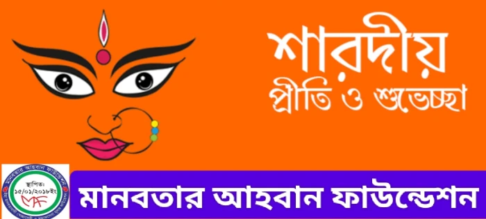 deshchitro-653406bd2f65e-211023111333.webp