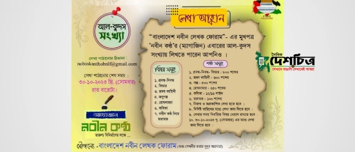 deshchitro-65340c10cbec1-211023113616.webp